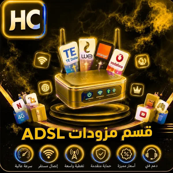 مذودات Adsl