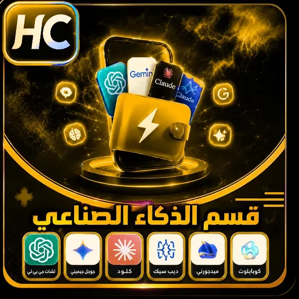 الذكاء الاصطناعي